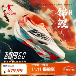 乔丹 全掌悬浮碳板 男士跑步鞋 锦鲤-纯净白/信号红 44.5