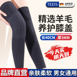 TEEIS 德国护膝夏季空调房护腿保暖长筒套女士男羊绒羊毛膝盖关节炎加厚 羊绒加长护膝 均码丨80-180斤通用 丨两只装