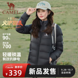 骆驼 火炉羽绒服冬季新款女装3A抗菌抗静电90绒子立领排骨轻薄羽绒外套