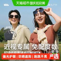 海边度假：蕉下 偏光 近视墨镜