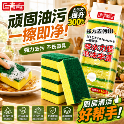 巨奇 嚴選 洗碗海绵  经典海绵百洁布10片装⭐⭐⭐⭐