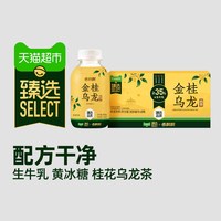 88VIP：香飘飘 猫超臻选金桂乌龙即饮奶茶生牛乳桂花奶茶香飘飘饮料300ml*8瓶