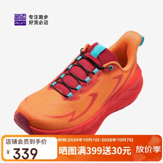 必迈 远征者6.0 全天候缓震透气 落日橙 39码 男款跑鞋