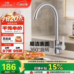 九牧 33180-748/7B-Z 厨房龙头