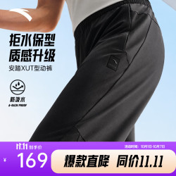 安踏 XUT型动裤 952637501