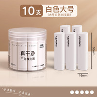 真彩 集屑三角橡皮擦 白色 10个/桶 文具