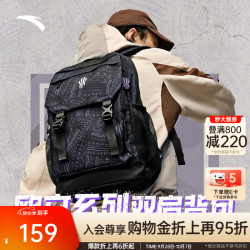 安踏 凯里·欧文系列丨双肩包男女大容量时尚书包运动训练篮球背包 基础黑-1 均 码