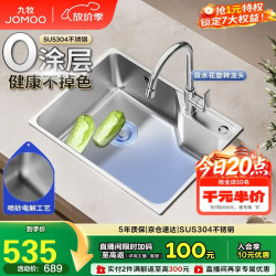 九牧 大容量 不锈钢水槽 龙头