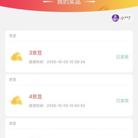 京东 SKG 扭蛋机多次抽奖10京豆