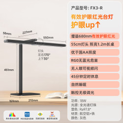 孩视宝 FX3-U1 国AA级全光谱红光增益 护眼台灯