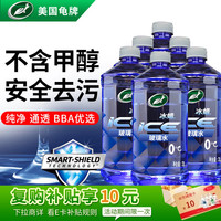 龟牌 冰蜡玻璃水 0℃ 晶莹版 6瓶装