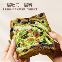 宅家食光:自然道 星空莓野吐司彩箱装400g(5包)