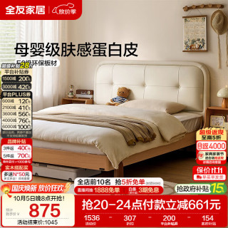 全友 现代简约软包儿童床 1.2米x2米 单人床