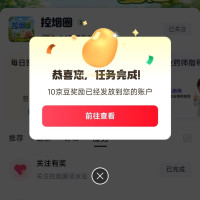 京东 控烟圈 关注10京豆+国庆签到3京豆