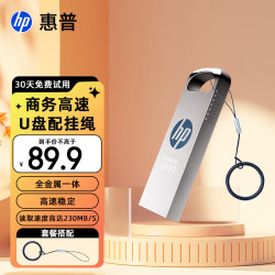 惠普 64G USB 3.2 Gen 1 U盘 加挂绳x306w 金属高速u盘 读速新升级230MB/s 学习办公车载电脑大容量优盘