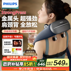 飞利浦 热敷 颈椎按摩器  深蓝色