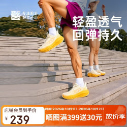 必迈 远征者5.0秋冬跑步运动鞋子女轻弹缓震耐磨透气通勤慢跑男女鞋