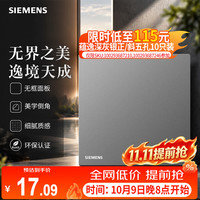 西门子 开关面板 16AX一开单控 暗装开关 蕴逸深灰银5TA4311-5NC02