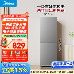 美的 MR-191A 直冷双门冰箱  182L 钛钢灰