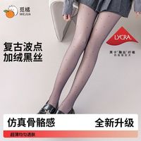 百亿补贴：觅橘 MIEJUA光腿神器复古波点俏皮显瘦秋冬打底裤户外服装保暖裤