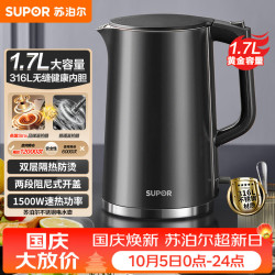 苏泊尔 1.7L不锈钢烧水壶SW-17J416L
