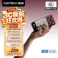 酷态科 55W快充 移动电源 10000mAh 银白