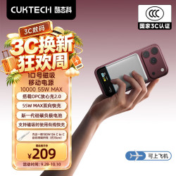 酷态科 55W快充 移动电源  10000mAh 银白