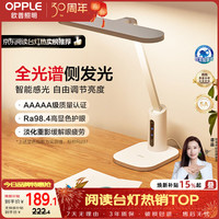 欧普照明 欧普（OPPLE）全光谱无蓝光学习护眼台灯儿童书桌卧室T型光感调节 尚明2T