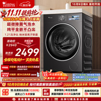 小天鹅 小乌梅3.0系列 TG10VE40 滚筒洗衣机 10kg