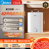 美的 一级能效 电热水器