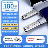惠普 32GB USB3.2 U盘 +type-c转接头 x796w 高速u盘 学习办公手机电脑两用优盘
