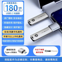 惠普 32GB USB3.2 U盘 +type-c转接头 x796w 高速u盘 学习办公手机电脑两用优盘