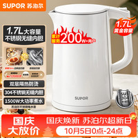 宅家食光：苏泊尔 SW-17J418 保温电水壶 1.7L 优雅白