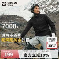 户外徒步：探路者 软壳衣防风立领外套户外防泼水徒步登山服男款高弹舒适防风衣 黑色 S