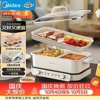 宅家食光：美的 DLS3322R2 0氟涂层分体式 6.5L 电火锅