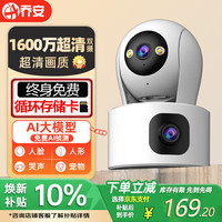 乔安 AI监控 监控摄像头  64GB