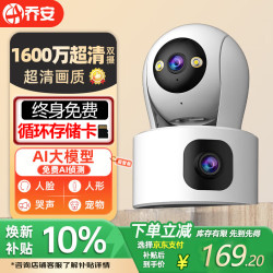 乔安 AI监控 监控摄像头  64GB