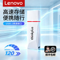 联想 USB3.2金属U盘 高速读写120MB/S 办公学习车载便携优盘大容量电脑u盘  TU180白色特价 32GB