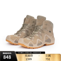 LOWA Zephyr Gtx TF 女子登山鞋 L310537 沙色 37