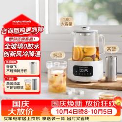 摩飞 MR5606 全玻璃养生壶 1.5L 恒温电热水壶