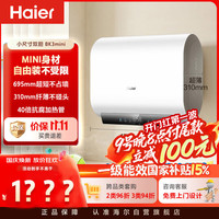 海尔 小红花套系 EC6003HD-BK3MINIKU1 储水式电热水器 60L 3300W