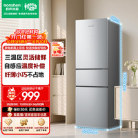 容声 BCD-215E10RNLAD 直冷三门冰箱 215L