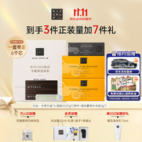 仪式 车载香氛礼盒 赋能2支+琥珀补充装1支