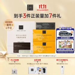 仪式 车载香氛礼盒 赋能2支+琥珀补充装1支