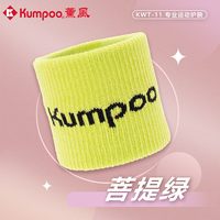 KUMPOO KWT-11 通用款运动护腕