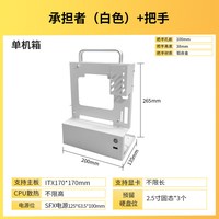 巧美 itx开放式机箱放置架电脑主机机箱托架台式机手提机箱支架diy极简