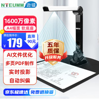 NTEUMM 1400万像素高拍仪 文件发票照片扫描仪自动连续扫描 高速办公用 视频展台教学投影仪NT-3000