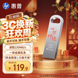 惠普 128GB 金属U盘心想事橙个性化创意彩绘款 高速存储U盘高效传输商务办公学习车载音乐优盘笔