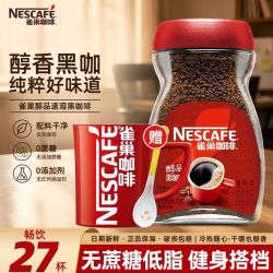 雀巢 黑咖啡50g 送雀巢红杯＋勺子
