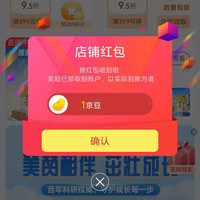 美赞臣婴童营养京东自营旗舰店关注领1京豆